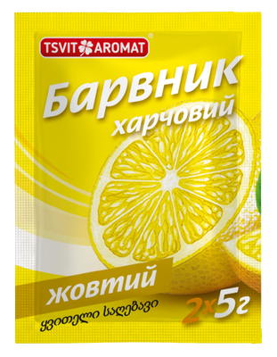 Барвник харчовий ЖОВТИЙ, 5г