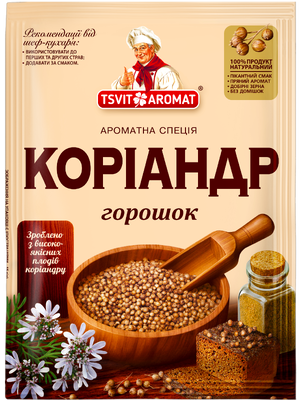 Коріандр горошок, 15г
