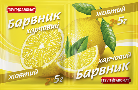 Барвник харчовий ЖОВТИЙ, 5г