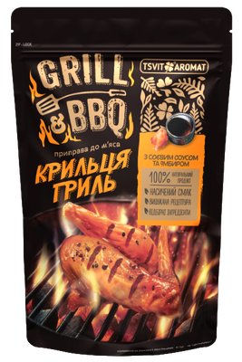 Приправа до ГРИЛЮ: курка гриль, 33г