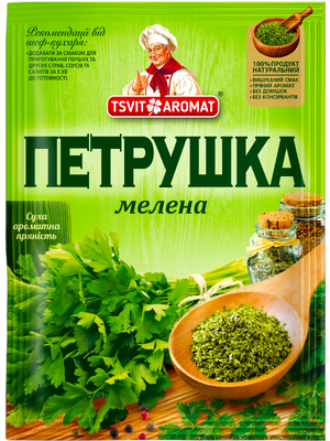 Петрушка сушена, 8г