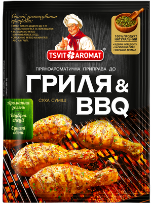 Приправа до гриля & BBQ, 25г