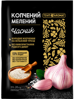 КОПЧЕНИЙ часник мелений, 20г
