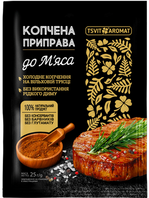 КОПЧЕНА приправа до м'яса, 25г