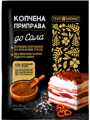 КОПЧЕНА приправа до сала, 25г