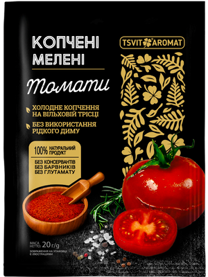 КОПЧЕНІ томати мелені, 20г