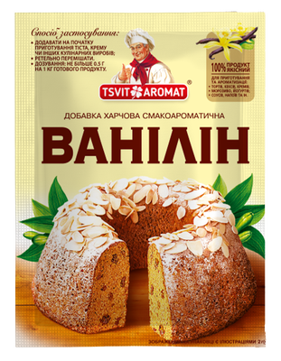Ванілін, 2г