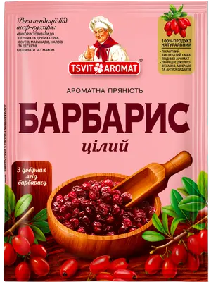 Барбарис цілий, 10г