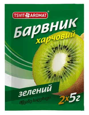 Барвник харчовий ЗЕЛЕНИЙ, 5г