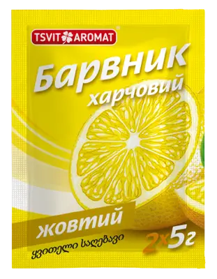 Барвник харчовий ЖОВТИЙ, 5г