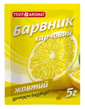 Барвник харчовий ЖОВТИЙ, 5г
