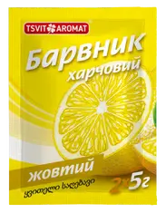 Барвник харчовий ЖОВТИЙ, 5г