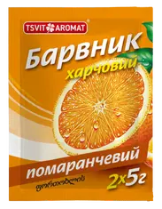 Барвник харчовий ПОМАРАНЧЕВИЙ, 5г