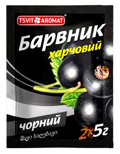 Барвник харчовий ЧОРНИЙ, 5 г