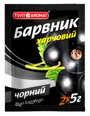 Барвник харчовий ЧОРНИЙ, 5 г