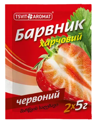 Барвник харчовий ЧЕРВОНИЙ, 5г
