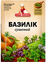 Базилік сушений, 10г