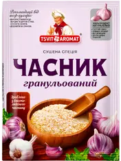 Часник гранульований, 15г