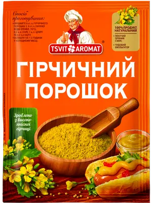 Гірчичний порошок, 90г, 175г