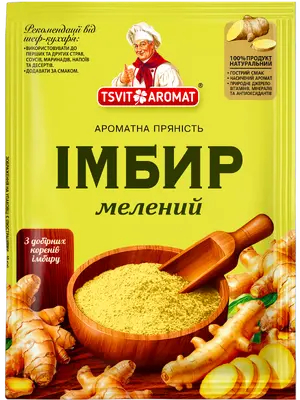 Імбир мелений, 10г