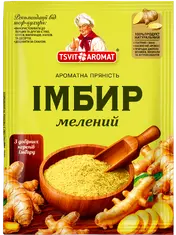 Імбир мелений, 10г