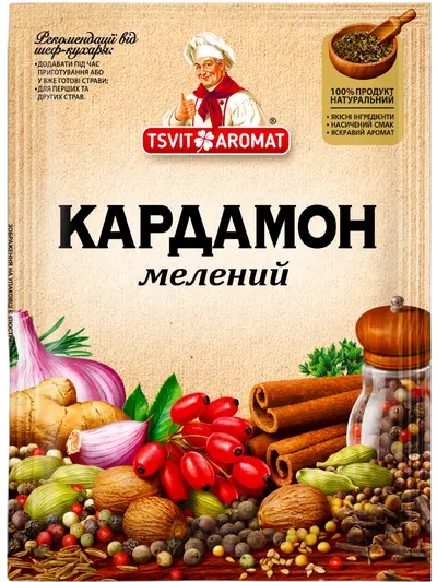Кардамон мелений, 8г