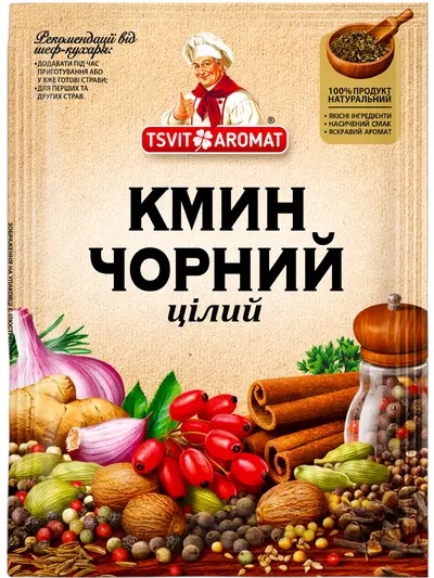 Кмин чорний цілий, 10г