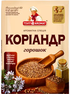 Коріандр горошок, 15г