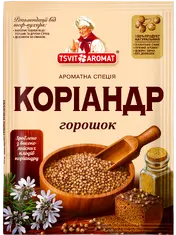 Коріандр горошок, 15г