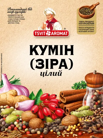 Кумін (зіра) цілий, 10г