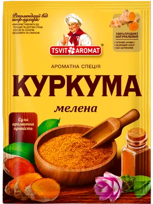 Куркума мелена, 6г