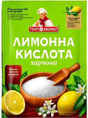 Лимонна кислота, 20г, 90г
