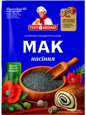 Мак насіння, 90г