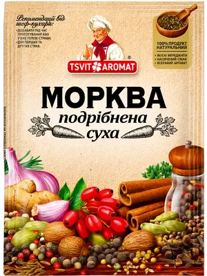 Морква подрібнена суха, 20г