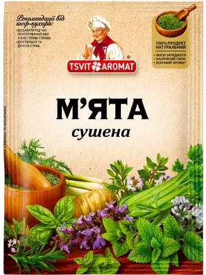 М'ята сушена, 10г