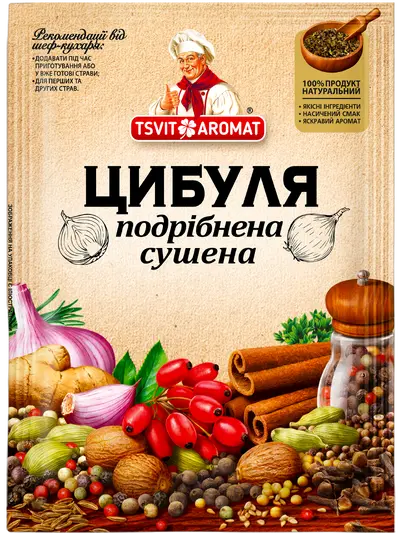 Цибуля подрібнена, сушена, 15г