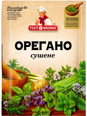 Орегано сушене, 10г