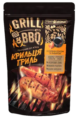 Приправа до ГРИЛЮ: курка гриль, 33г