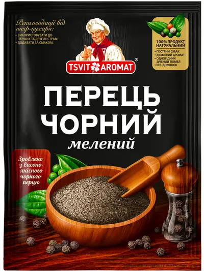 Перець чорний мелений, 20г, 50г