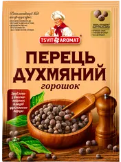 Перець духмяний горошок, 15г