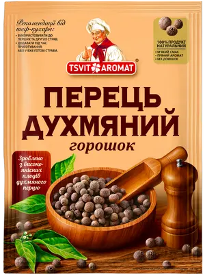 Перець духмяний горошок, 15г