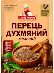 Перець духмяний мелений, 15г