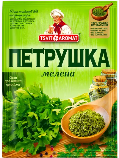 Петрушка сушена, 8г