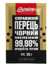 Перець чорний мелений PREMIUM, 20г
