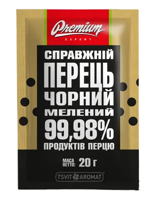 Перець чорний мелений PREMIUM, 20г