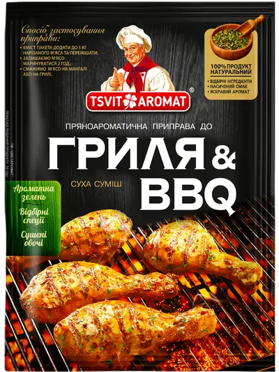 Приправа до гриля & BBQ, 25г