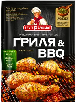 Приправа до гриля & BBQ, 25г