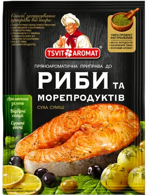 Пряноароматичні Приправи