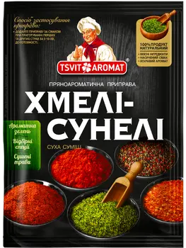 Приправа хмелі-сунелі, 25г