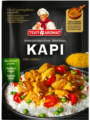 Приправа Карі, 25г